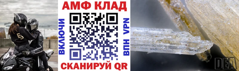 АМФЕТАМИН Premium  Дмитровск 