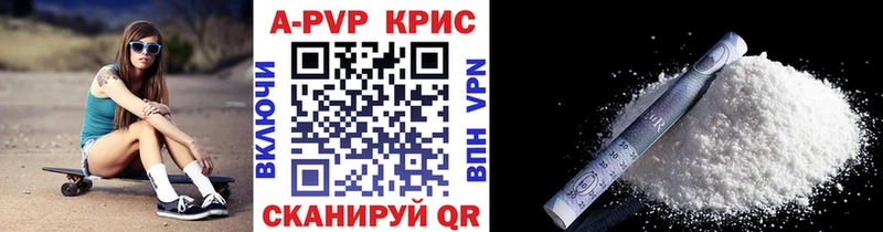купить наркоту  Дмитровск  А ПВП СК КРИС 