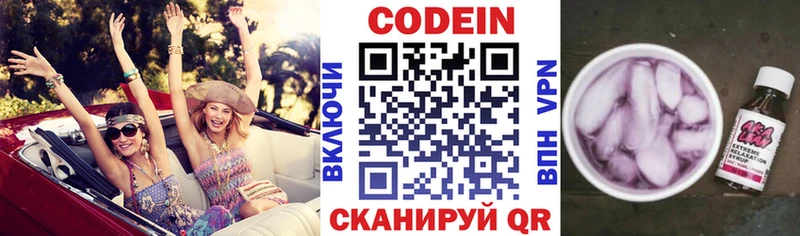 купить закладку  кракен зеркало  Кодеин напиток Lean (лин)  Дмитровск 
