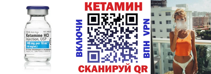 КЕТАМИН VHQ  Дмитровск 