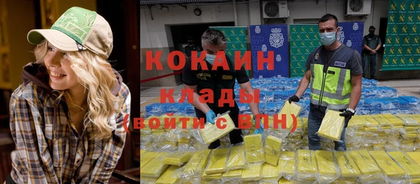 кокаин VHQ Михайловка
