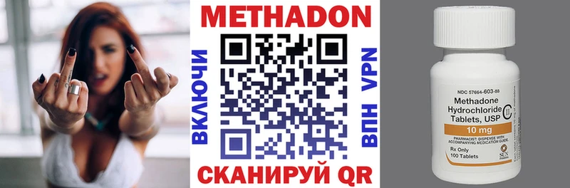 наркошоп  Дмитровск  МЕТАДОН кристалл 
