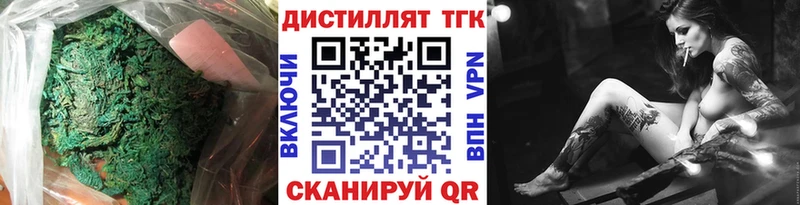 Дистиллят ТГК гашишное масло  магазин  наркотиков  Дмитровск 